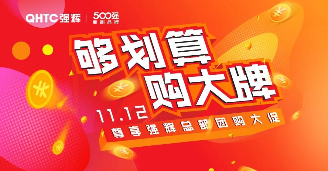 聽說，昨天下午強(qiáng)輝直播間嗨爆了？