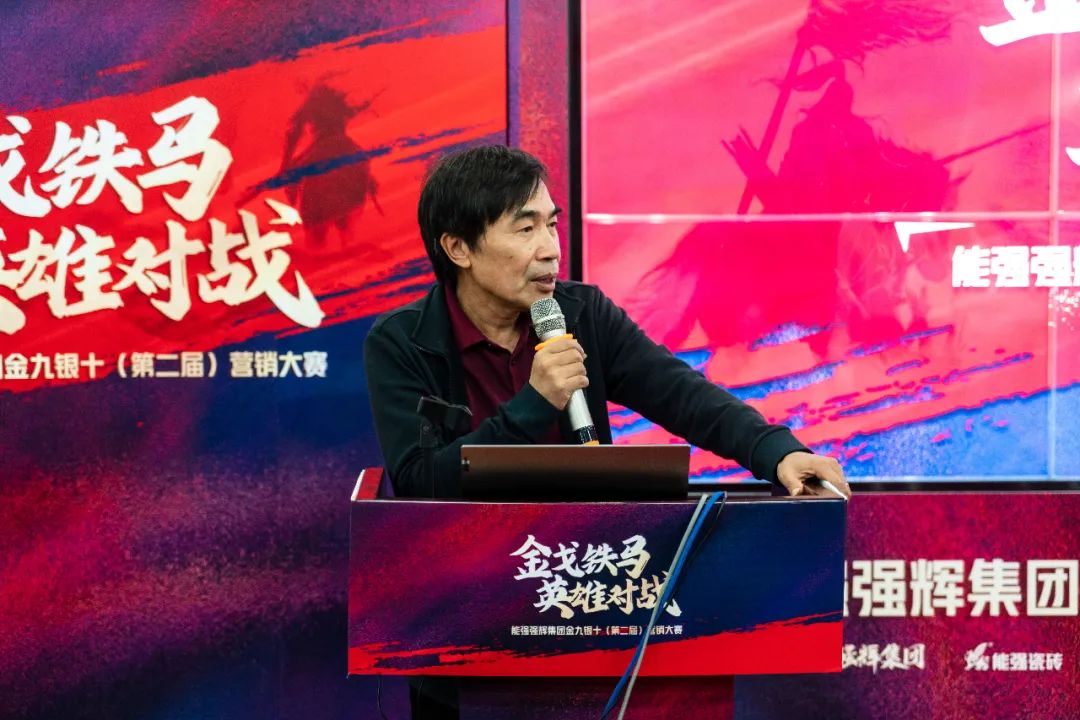 重磅！“金戈鐵馬 英雄對(duì)戰(zhàn)”強(qiáng)輝營(yíng)銷PK賽圓滿收官(圖2)