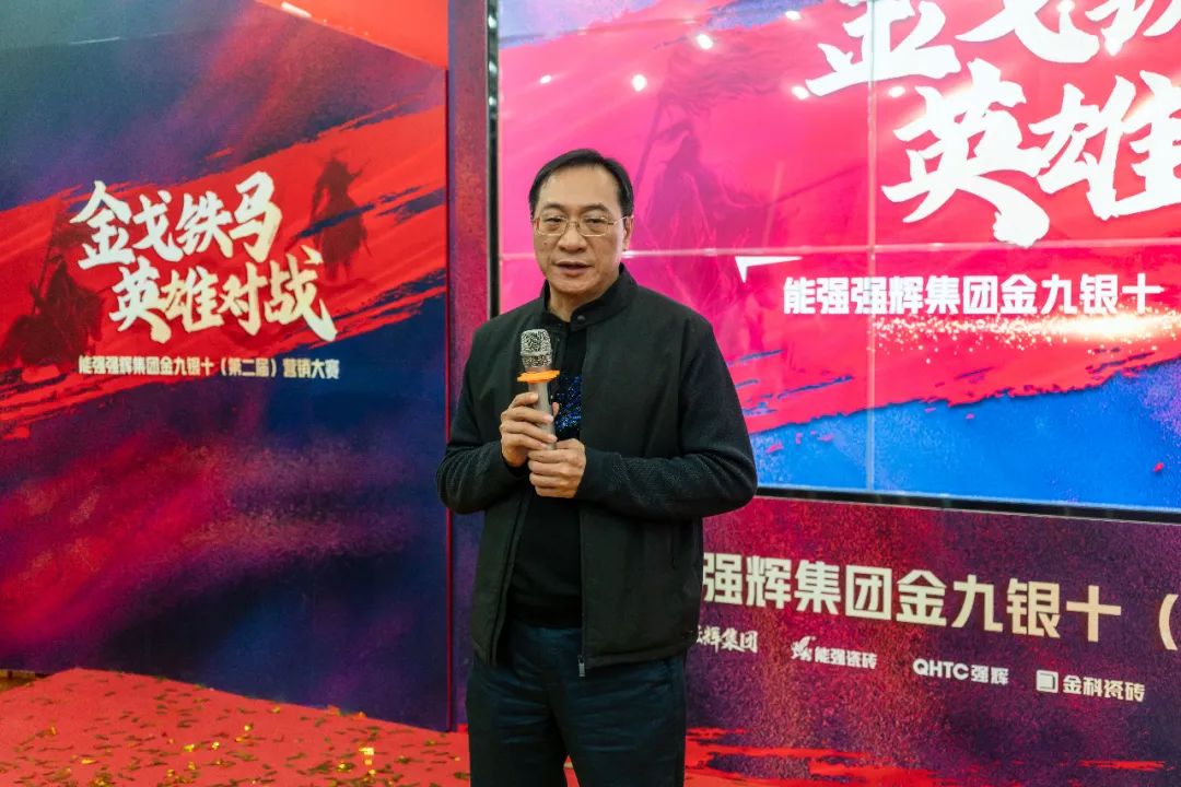 重磅！“金戈鐵馬 英雄對(duì)戰(zhàn)”強(qiáng)輝營(yíng)銷PK賽圓滿收官(圖3)