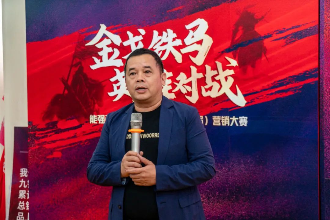 重磅！“金戈鐵馬 英雄對(duì)戰(zhàn)”強(qiáng)輝營(yíng)銷PK賽圓滿收官(圖4)