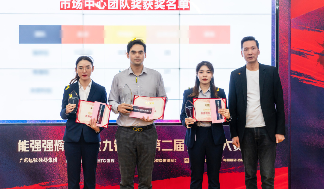 重磅！“金戈鐵馬 英雄對(duì)戰(zhàn)”強(qiáng)輝營(yíng)銷PK賽圓滿收官(圖15)