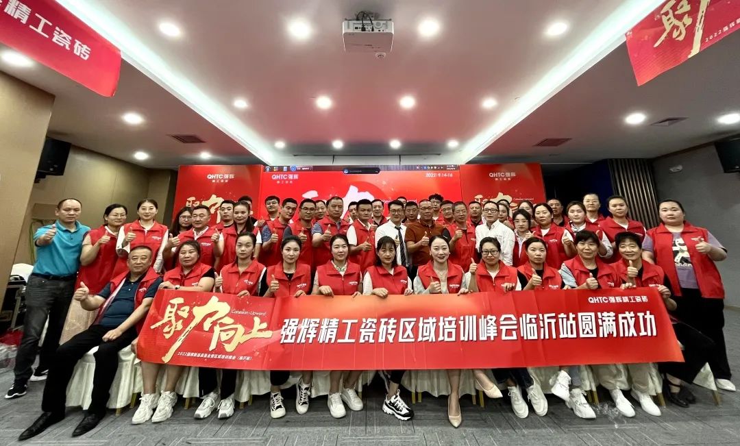重磅！“金戈鐵馬 英雄對(duì)戰(zhàn)”強(qiáng)輝營(yíng)銷PK賽圓滿收官(圖17)