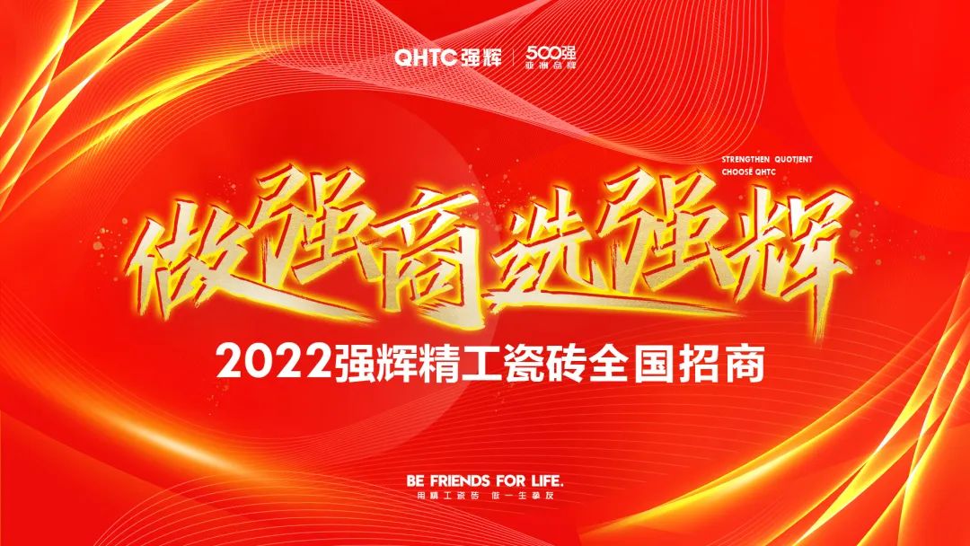 重磅！“金戈鐵馬 英雄對(duì)戰(zhàn)”強(qiáng)輝營(yíng)銷PK賽圓滿收官(圖23)