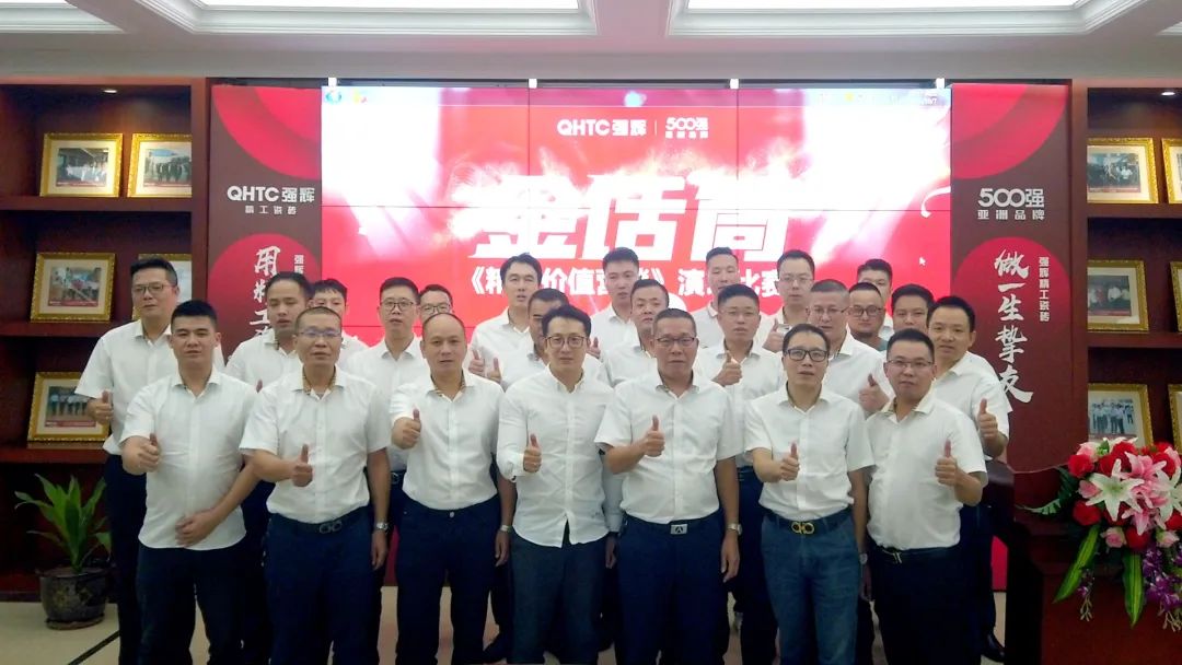 重磅！“金戈鐵馬 英雄對(duì)戰(zhàn)”強(qiáng)輝營(yíng)銷PK賽圓滿收官(圖26)
