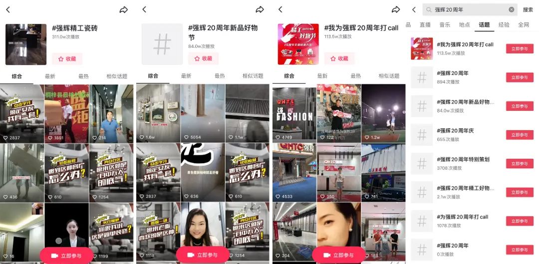 火力全開！強輝20周年新品好物節(jié)圓滿收官(圖5)