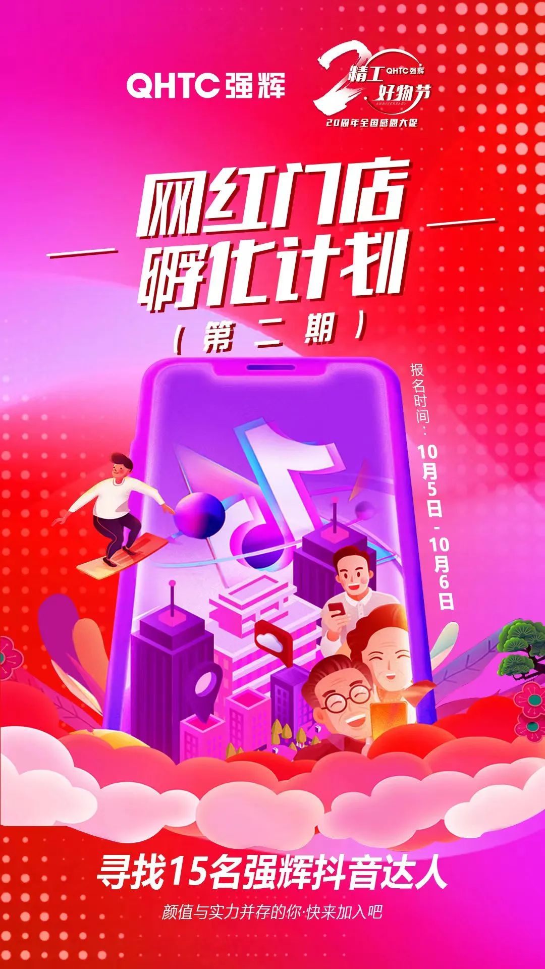 火力全開！強輝20周年新品好物節(jié)圓滿收官(圖7)