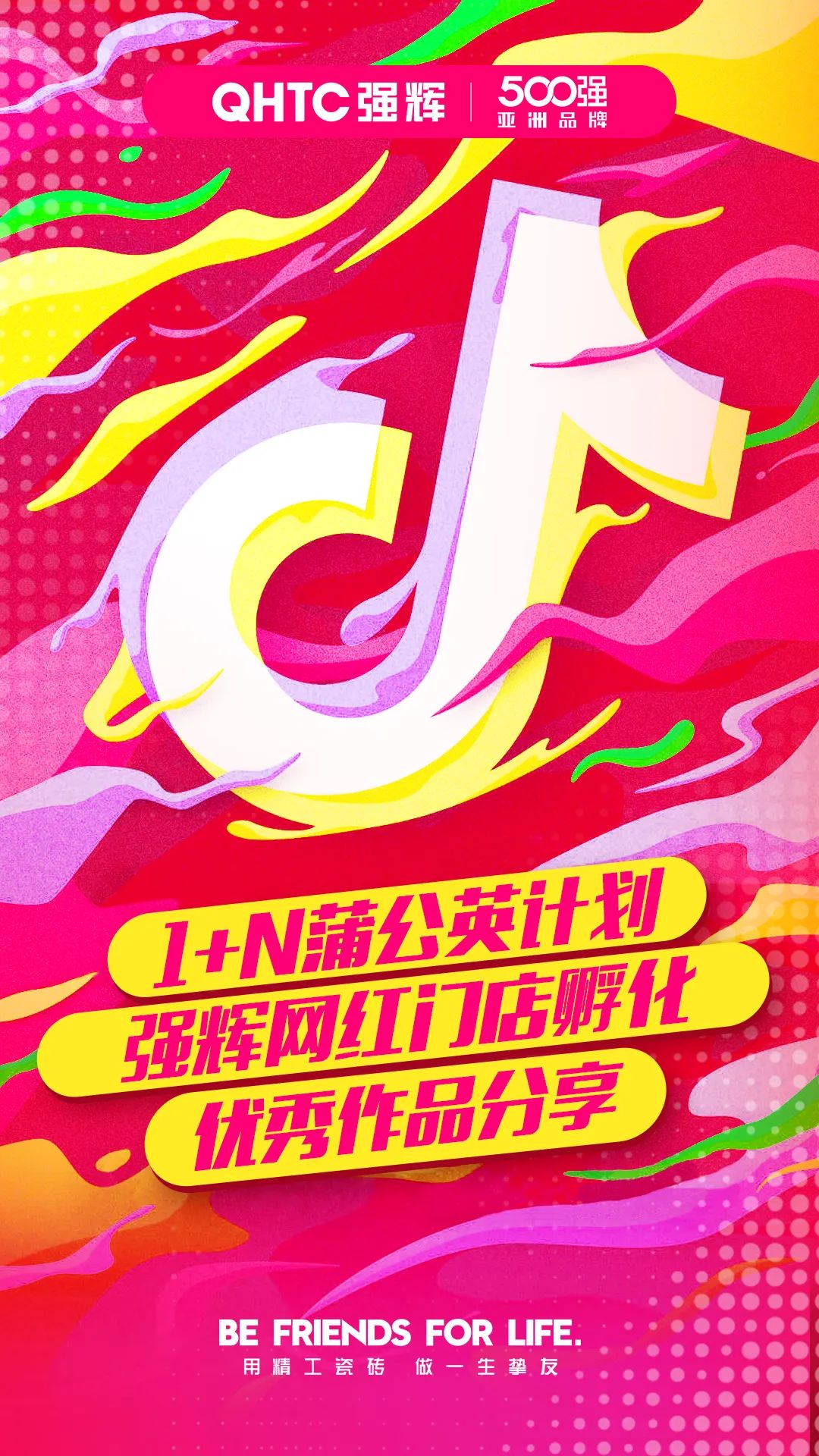 火力全開！強輝20周年新品好物節(jié)圓滿收官(圖8)