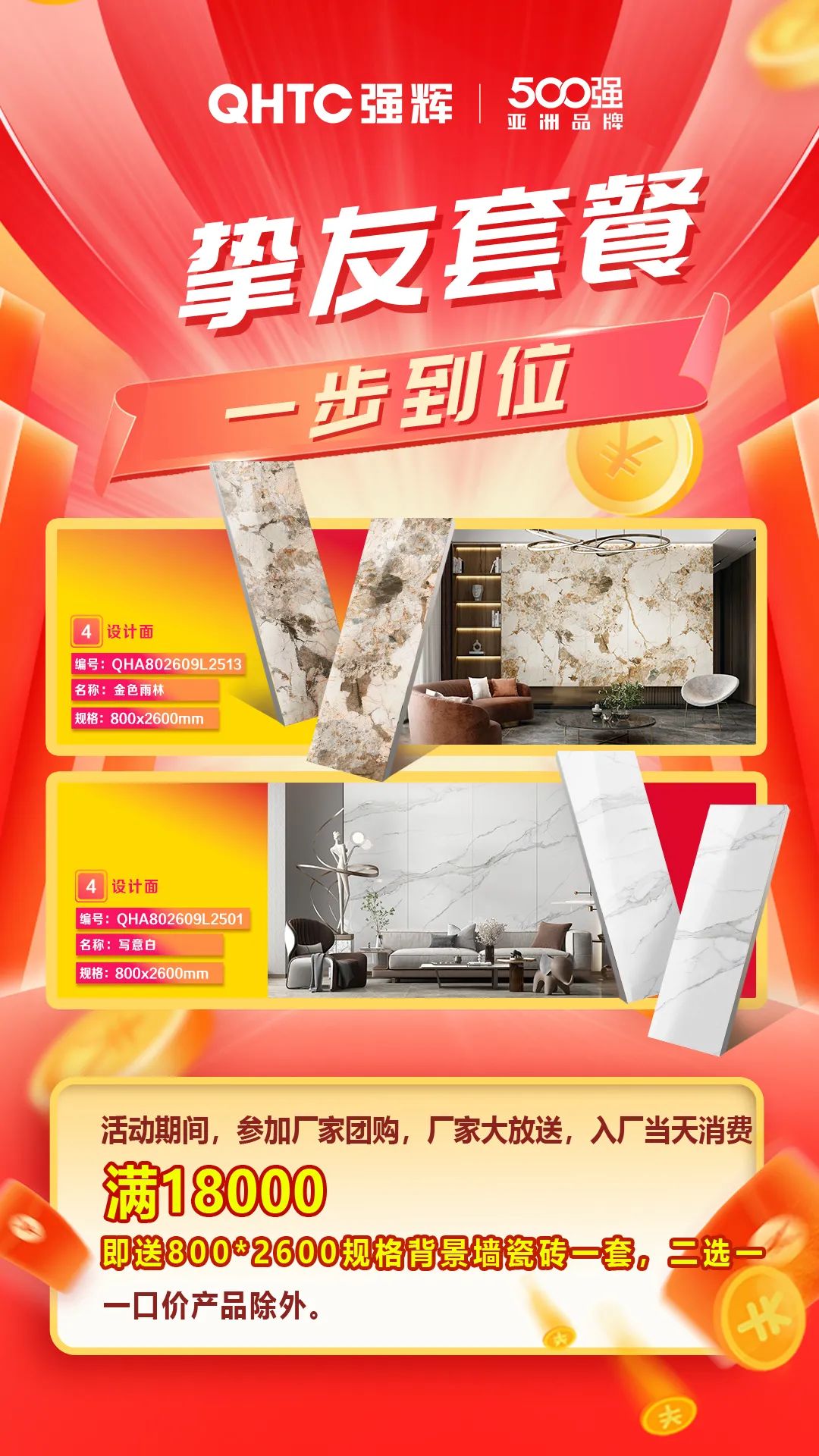 夠劃算·購大牌 | 摯友拼購季，豪禮抱回家！(圖4)