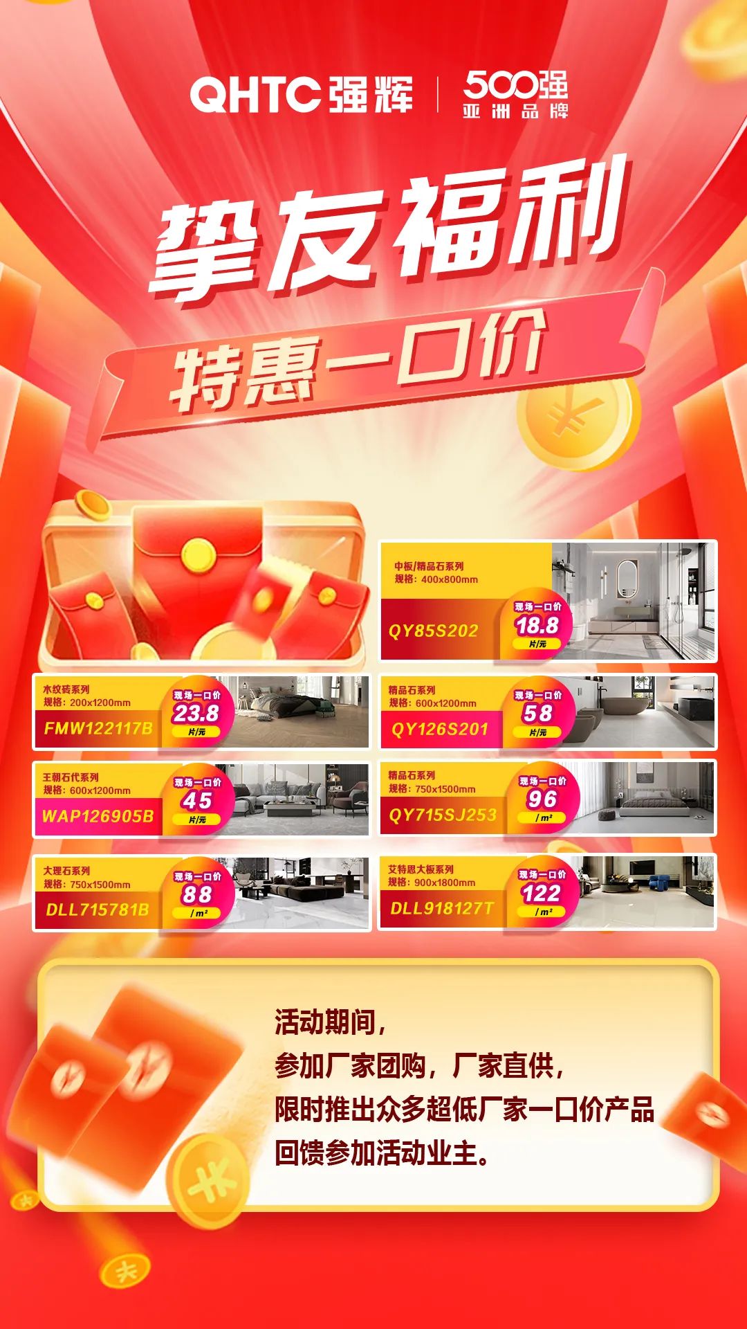 夠劃算·購大牌 | 摯友拼購季，豪禮抱回家！(圖5)