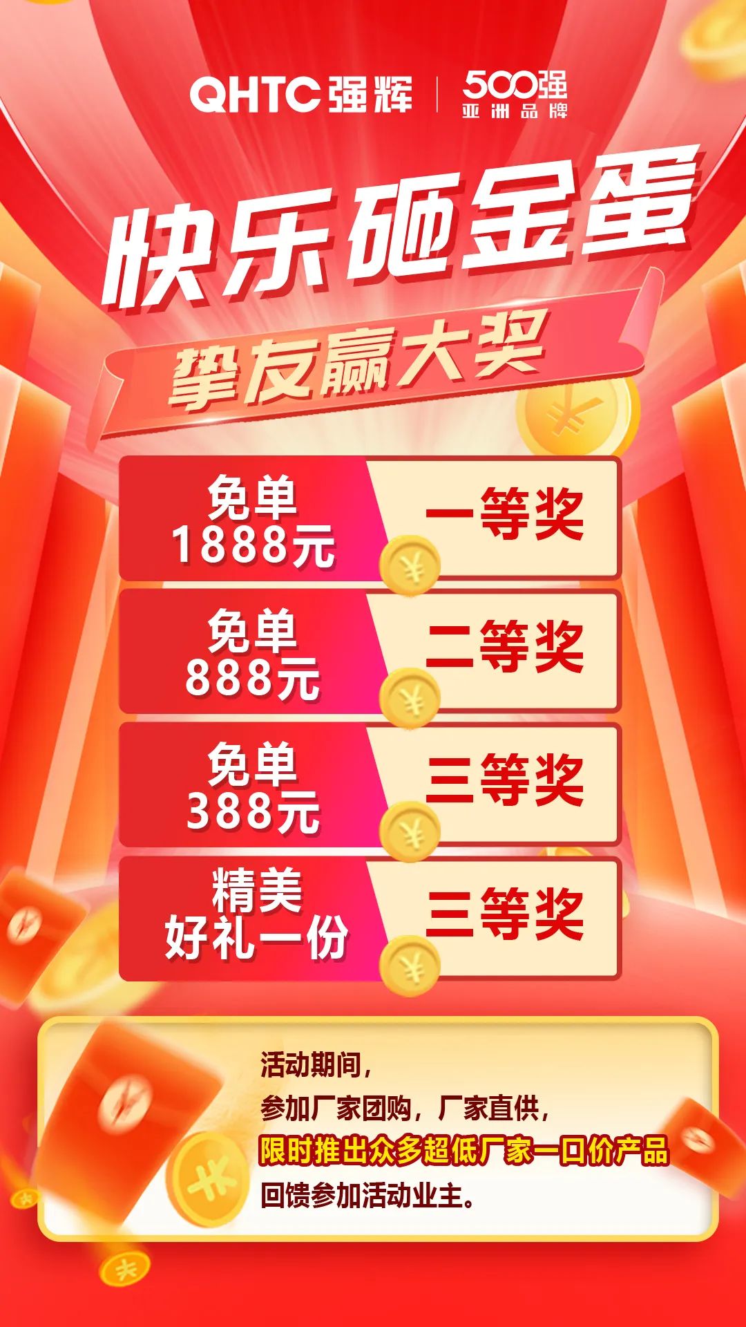 夠劃算·購大牌 | 摯友拼購季，豪禮抱回家！(圖6)