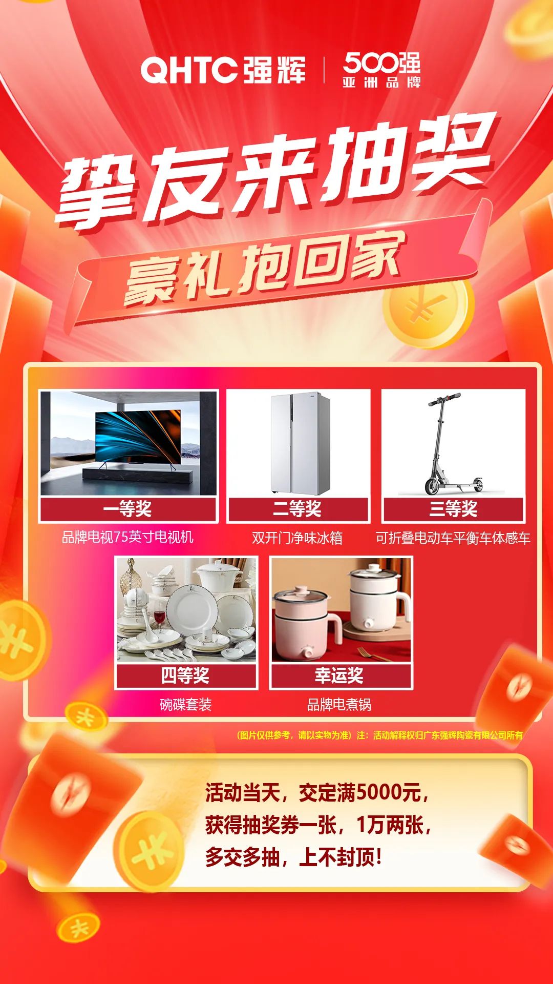 夠劃算·購大牌 | 摯友拼購季，豪禮抱回家！(圖7)