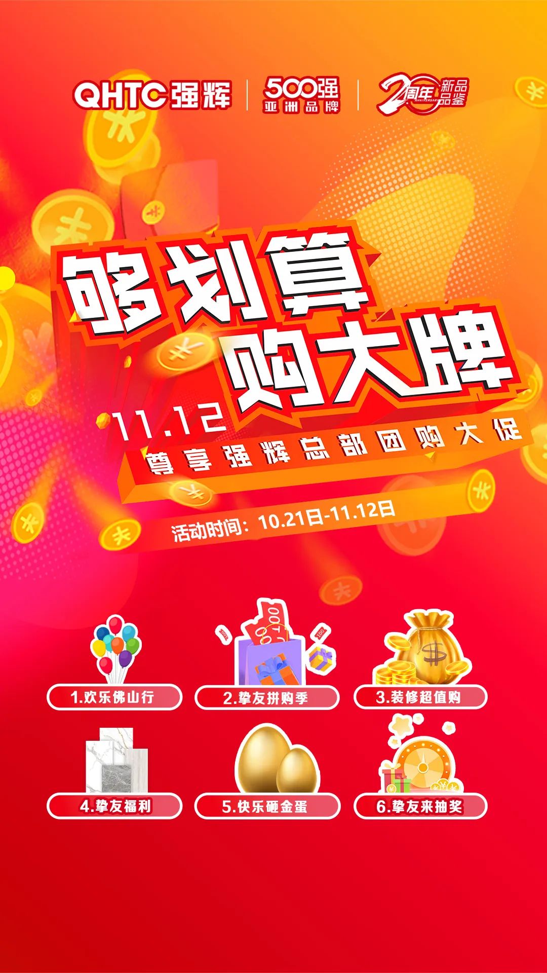 夠劃算·購(gòu)大牌 | 800×2600mm巖板系列，福利翻倍，只等你來(lái)！