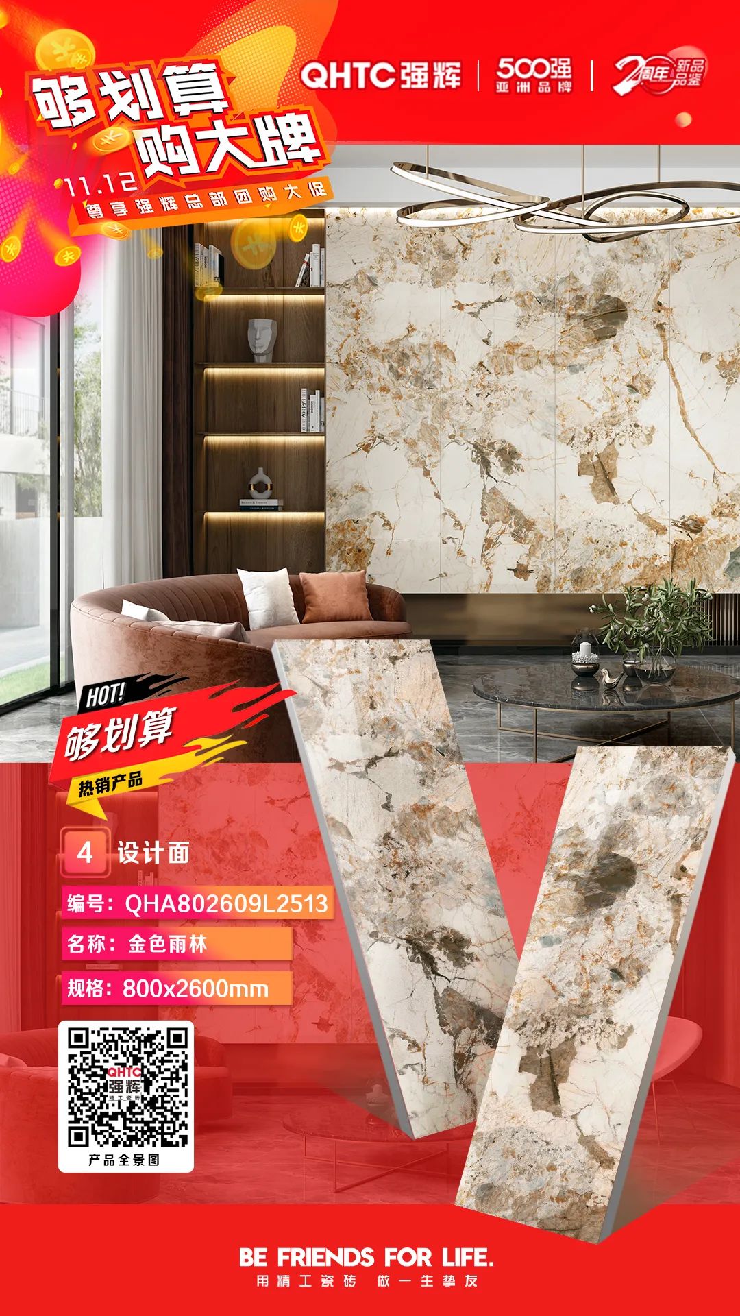 夠劃算·購大牌 | 800×2600mm巖板系列，福利翻倍，只等你來！(圖3)