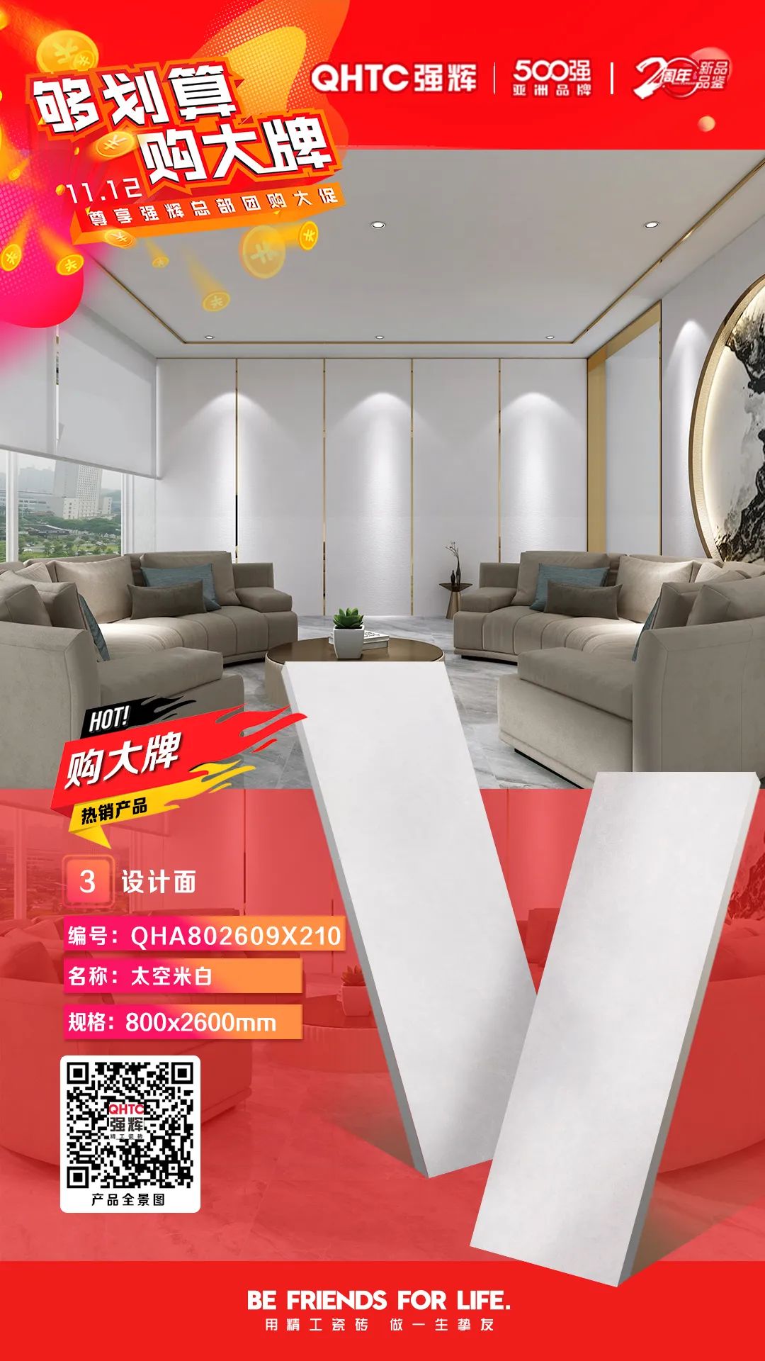 夠劃算·購大牌 | 800×2600mm巖板系列，福利翻倍，只等你來！(圖5)