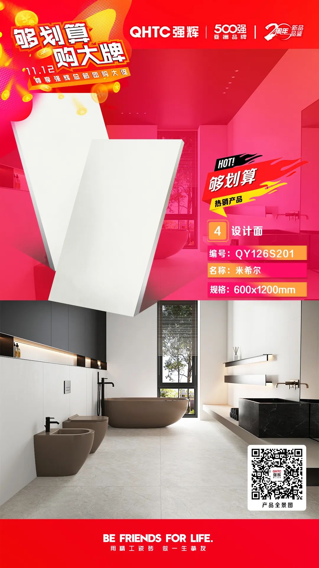 夠劃算·購大牌 | 600×1200mm精品石系列，心動爆款破冰讓利(圖2)