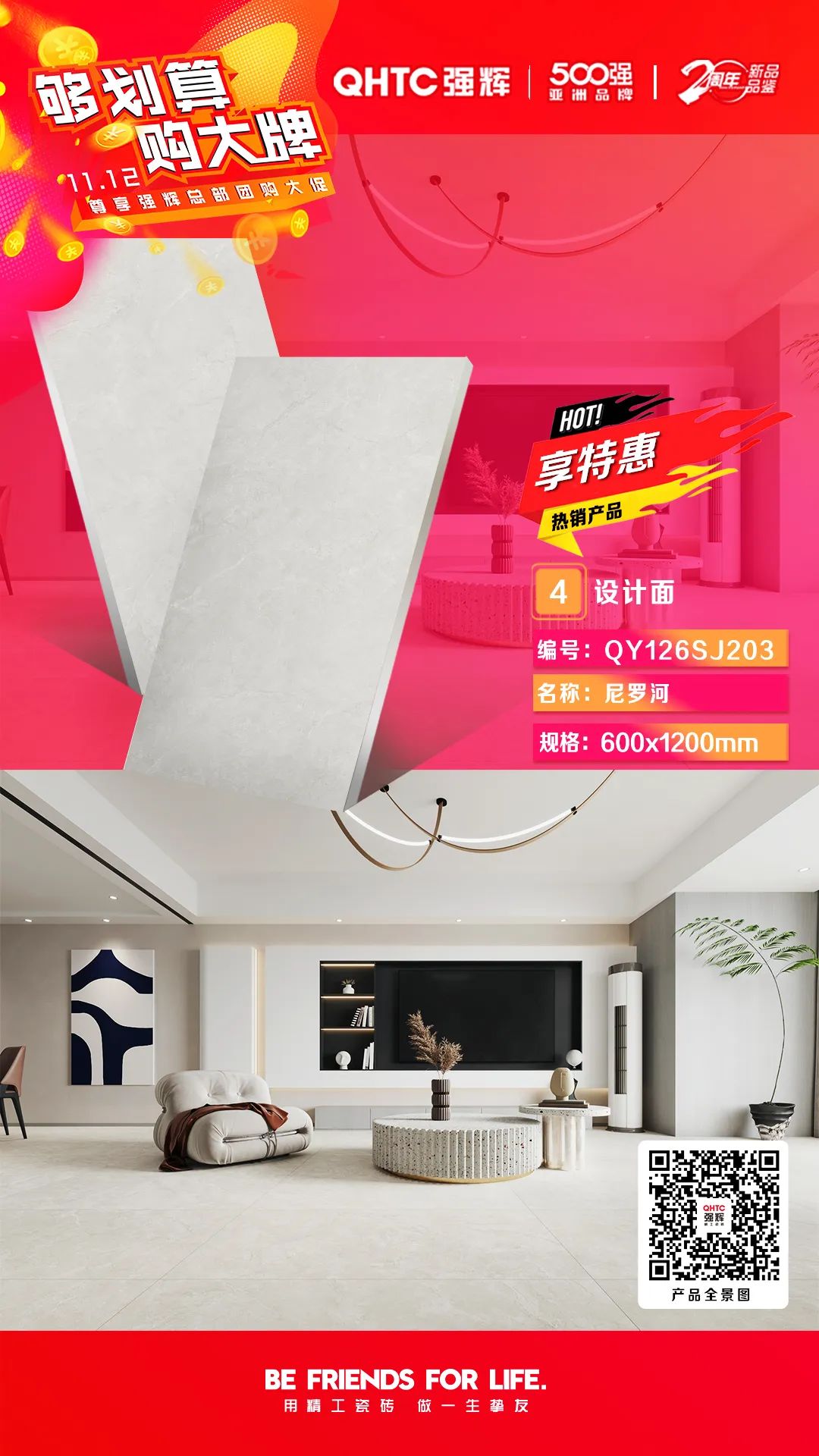 夠劃算·購大牌 | 600×1200mm精品石系列，心動爆款破冰讓利(圖4)