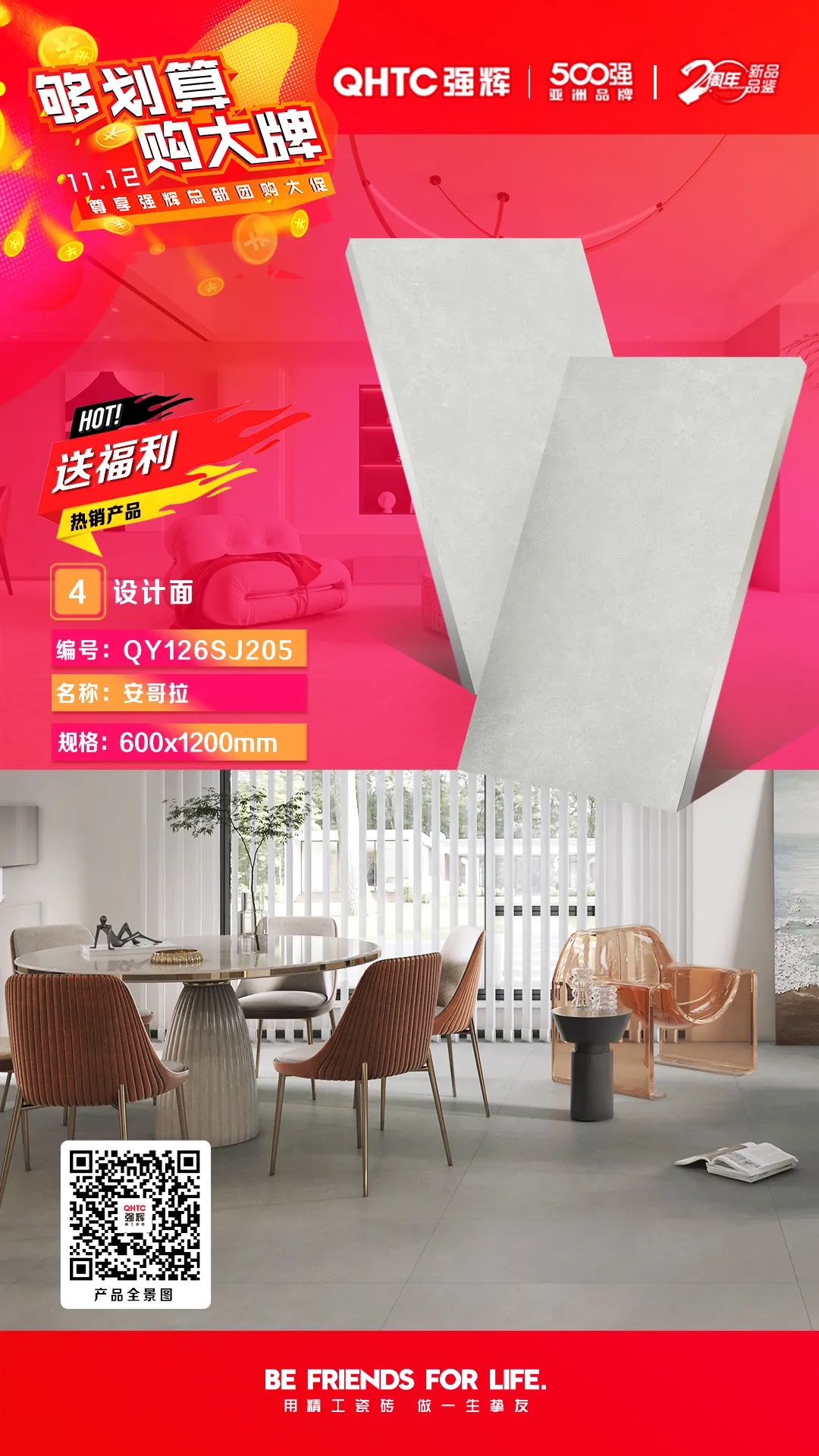 夠劃算·購大牌 | 600×1200mm精品石系列，心動爆款破冰讓利(圖5)