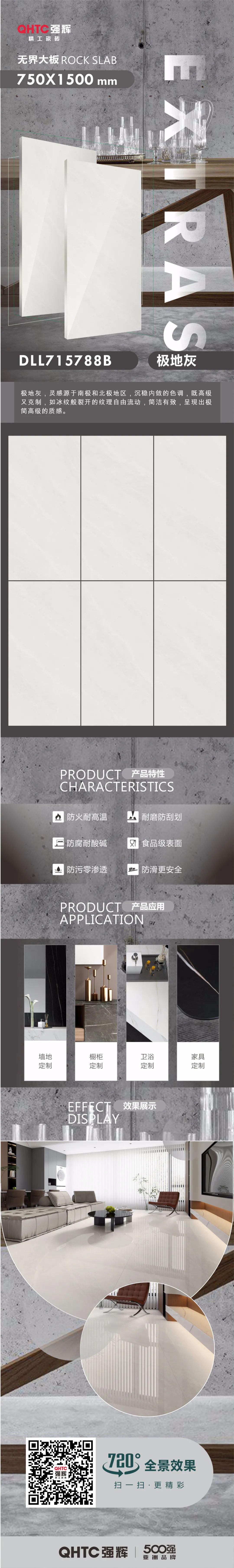 無界大板系列 | 極地灰：沉穩(wěn)色調(diào)，呈現(xiàn)極簡高級質(zhì)感(圖1)