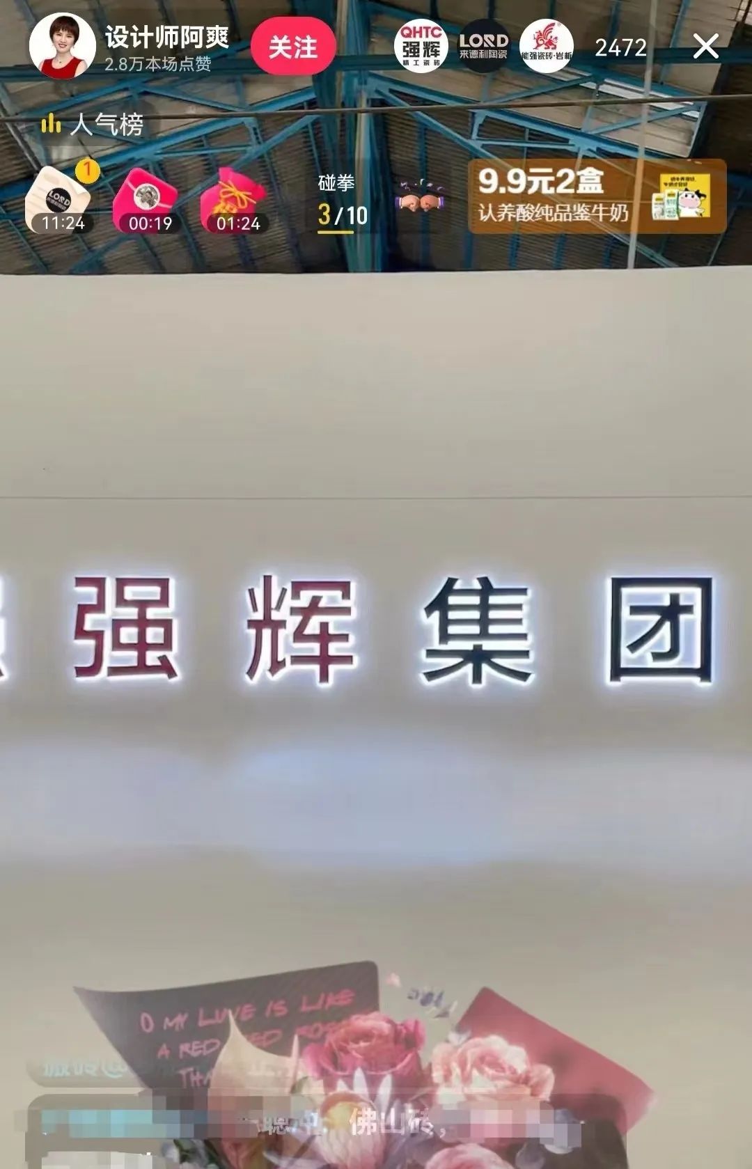 強輝×設計師阿爽 | 產品推薦官，教您選好磚(圖5)