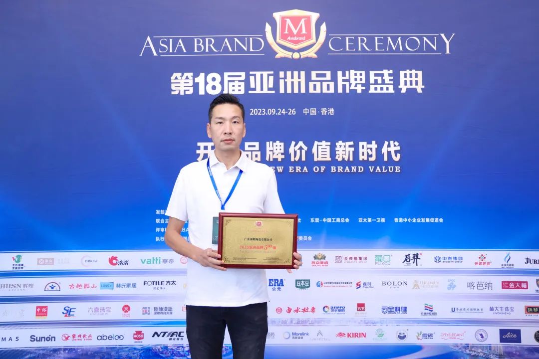 連續(xù)五年！強輝再次榮登“亞洲品牌500強”榜單(圖5)