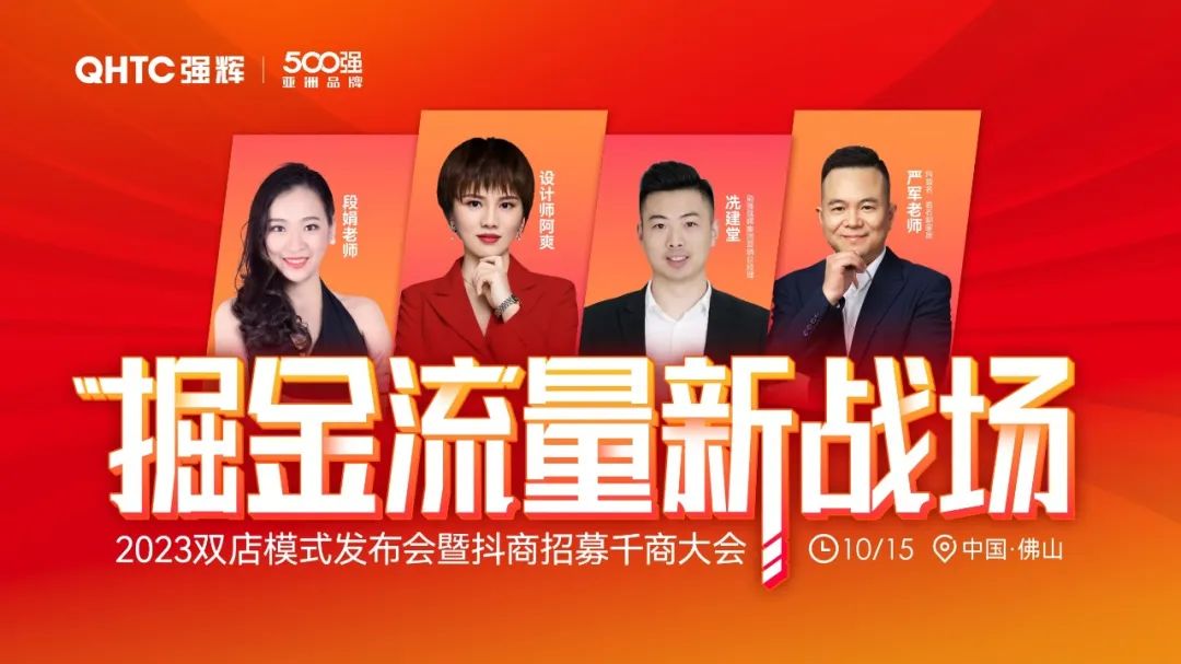 連續(xù)五年！強輝再次榮登“亞洲品牌500強”榜單(圖18)
