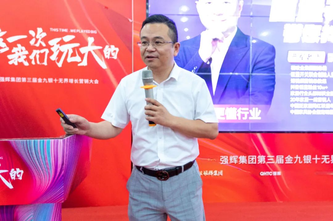這一次，我們玩大的 | 強(qiáng)輝金九銀十無(wú)界增長(zhǎng)營(yíng)銷大會(huì)復(fù)盤會(huì)議順利舉辦(圖7)