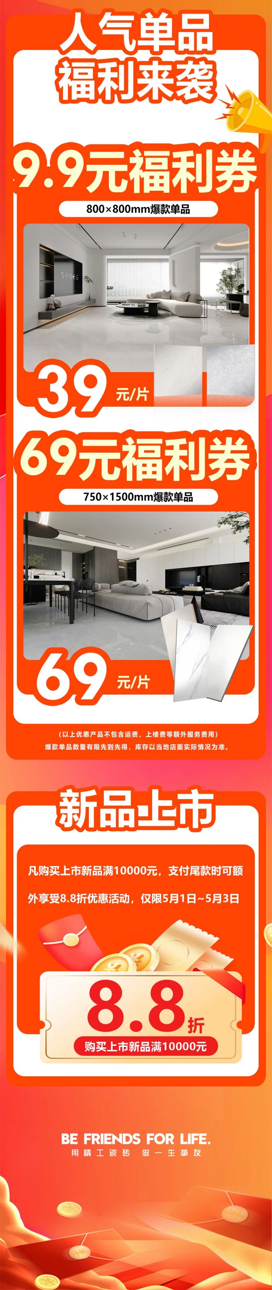 51約惠·摯友樂(lè)購(gòu) | 強(qiáng)輝為您解鎖5.4達(dá)人專(zhuān)場(chǎng)直播攻略！(圖3)