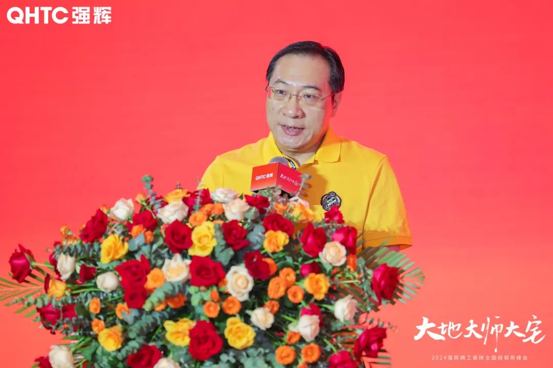 大地·大師·大宅 | 2024強(qiáng)輝精工瓷磚全國(guó)經(jīng)銷商峰會(huì)圓滿舉辦！(圖8)