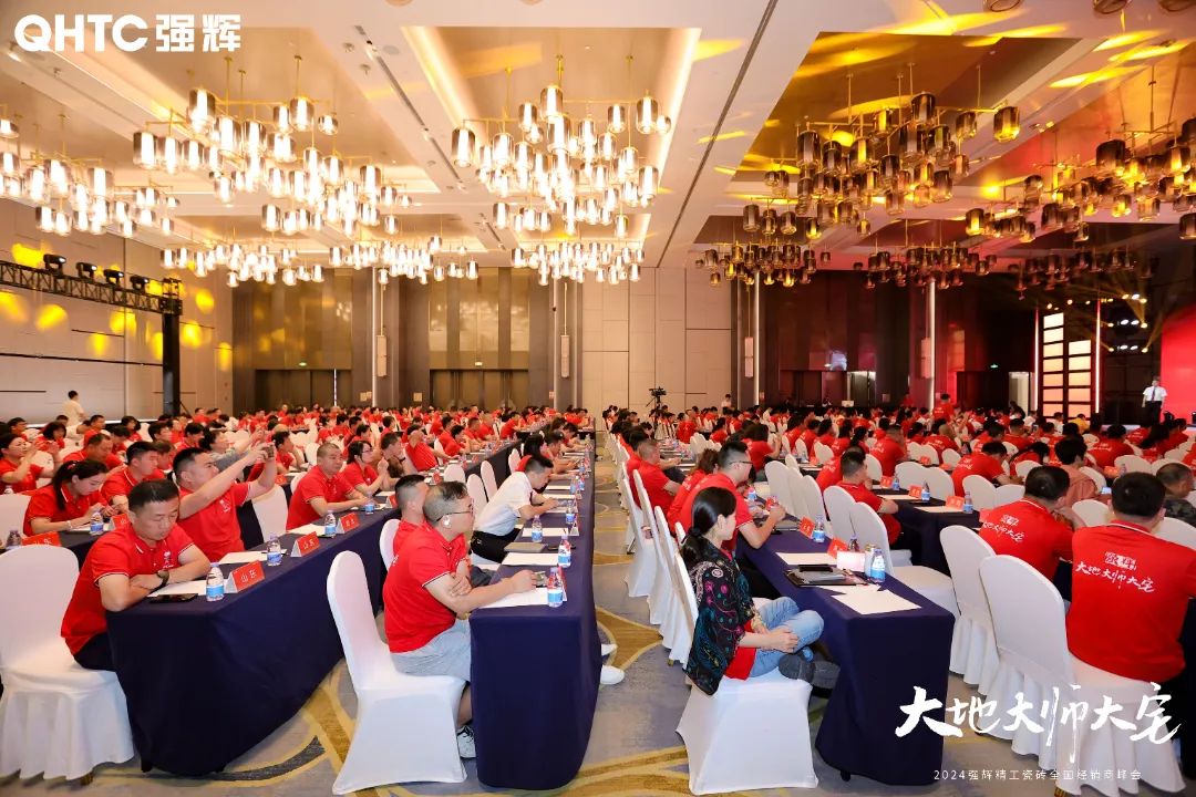 大地·大師·大宅 | 2024強(qiáng)輝精工瓷磚全國(guó)經(jīng)銷商峰會(huì)圓滿舉辦！(圖5)