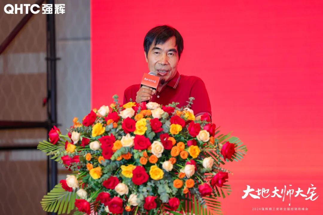 大地·大師·大宅 | 2024強(qiáng)輝精工瓷磚全國(guó)經(jīng)銷商峰會(huì)圓滿舉辦！(圖7)