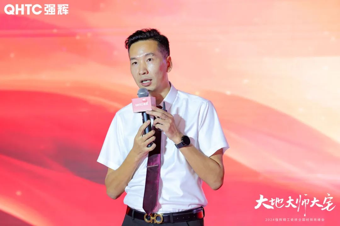 大地·大師·大宅 | 2024強(qiáng)輝精工瓷磚全國(guó)經(jīng)銷商峰會(huì)圓滿舉辦！(圖15)