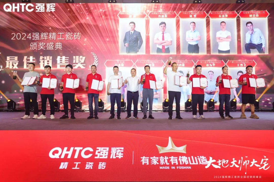 大地·大師·大宅 | 2024強(qiáng)輝精工瓷磚全國(guó)經(jīng)銷商峰會(huì)圓滿舉辦！(圖30)