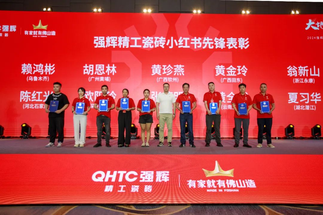 大地·大師·大宅 | 2024強(qiáng)輝精工瓷磚全國(guó)經(jīng)銷商峰會(huì)圓滿舉辦！(圖32)