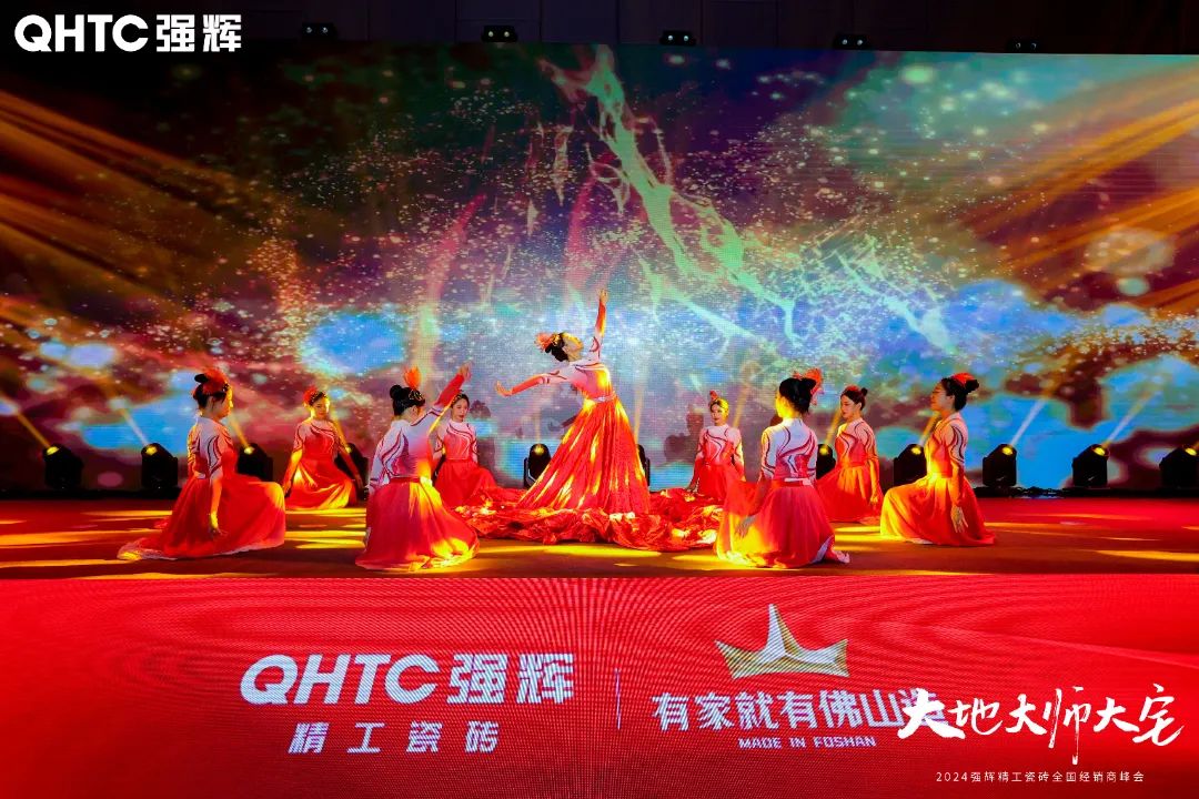 大地·大師·大宅 | 2024強(qiáng)輝精工瓷磚全國(guó)經(jīng)銷商峰會(huì)圓滿舉辦！(圖40)