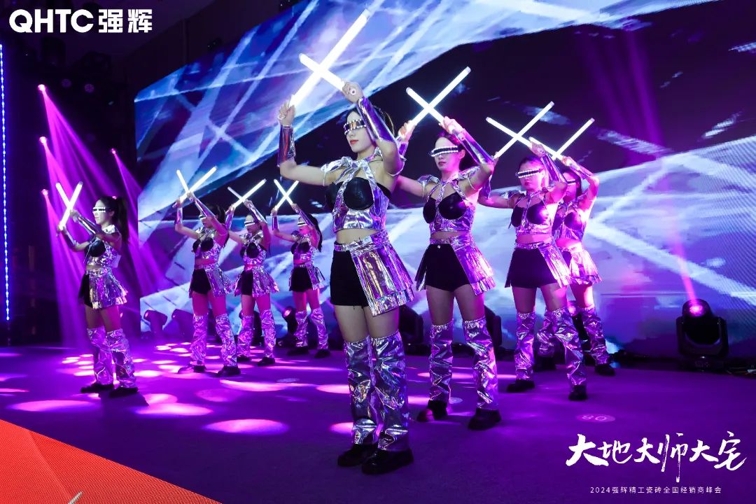 大地·大師·大宅 | 2024強(qiáng)輝精工瓷磚全國(guó)經(jīng)銷商峰會(huì)圓滿舉辦！(圖41)