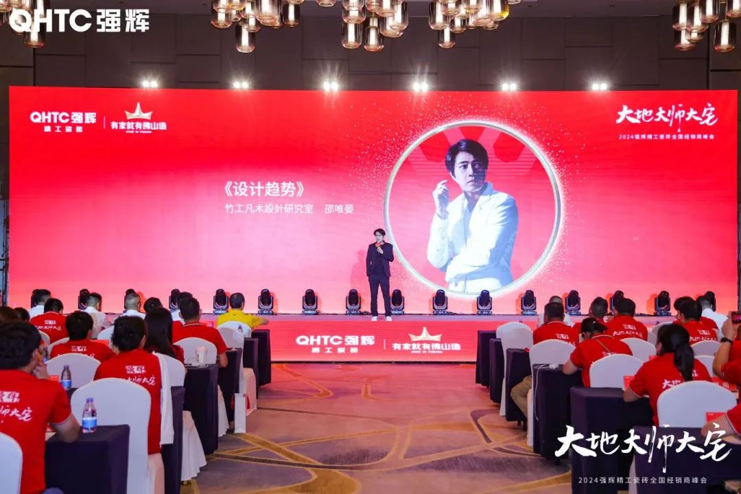 強(qiáng)輝×設(shè)計(jì)大咖邵唯晏|精工原生宅，探索空間更多的可能性(圖3)