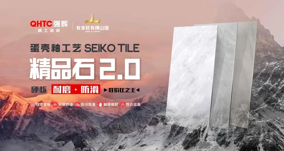 強輝精品石2.0 | 溫潤蛋殼質(zhì)感，悅享寫意時光(圖2)