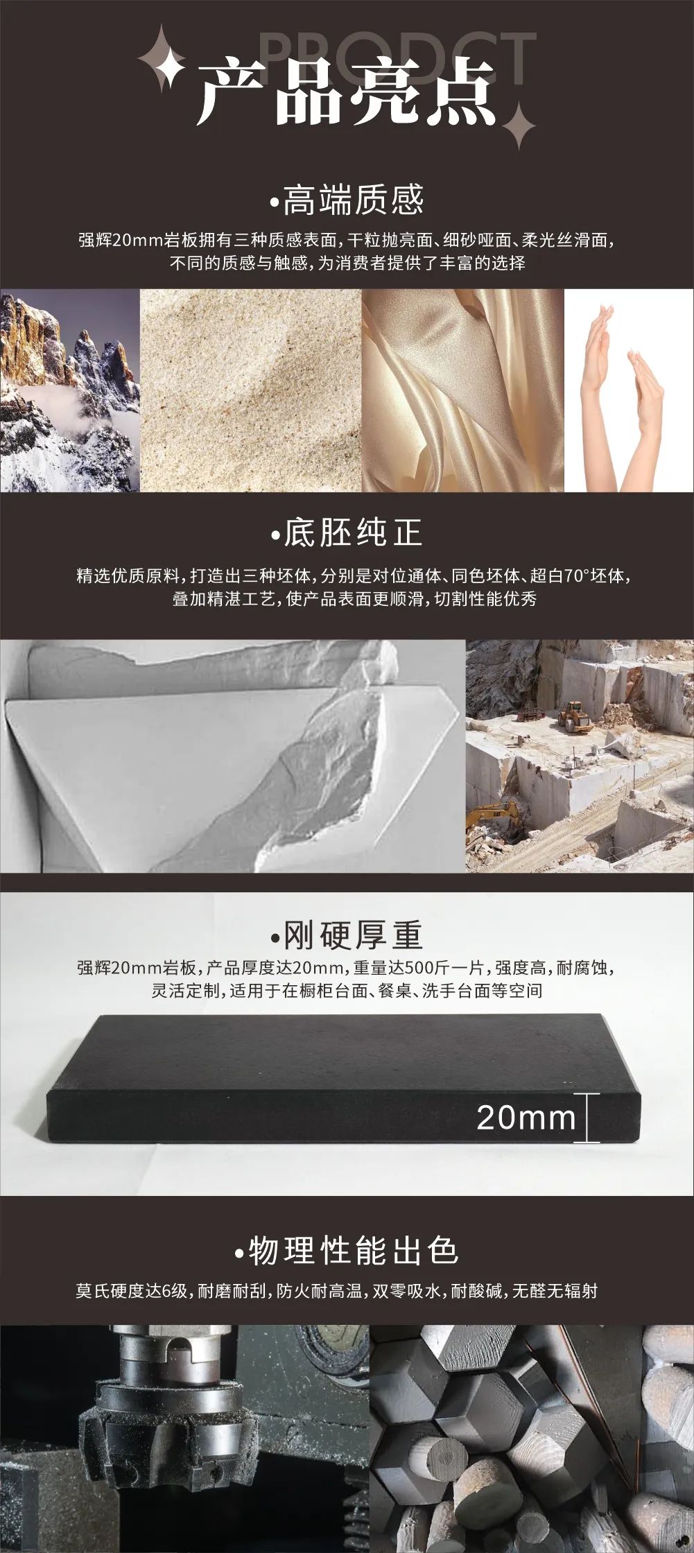 新品上市 | 強(qiáng)輝高端大巖板，為空間開拓?zé)o限可能(圖3)