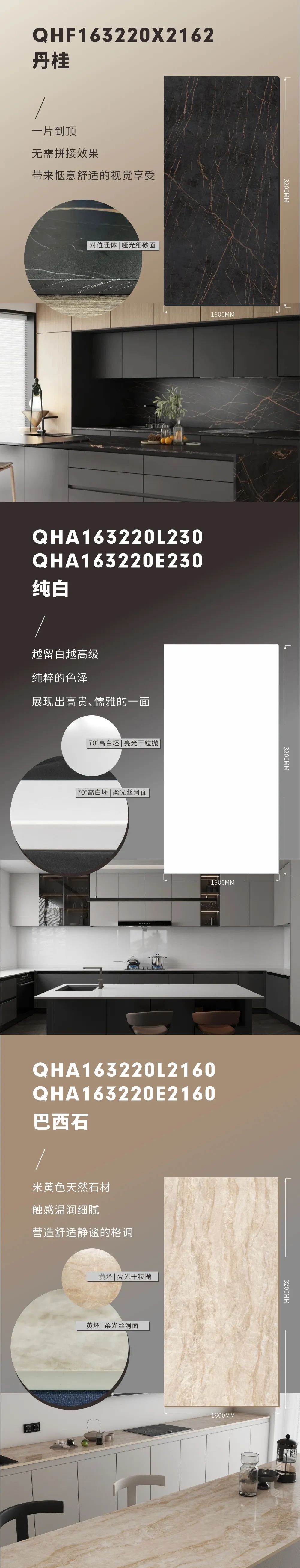 新品上市 | 強(qiáng)輝高端大巖板，為空間開拓?zé)o限可能(圖5)