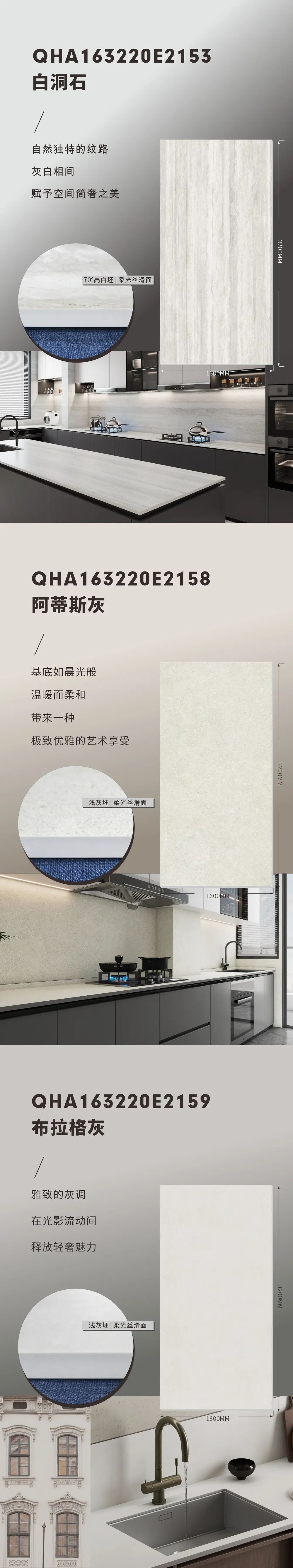 新品上市 | 強(qiáng)輝高端大巖板，為空間開拓?zé)o限可能(圖6)