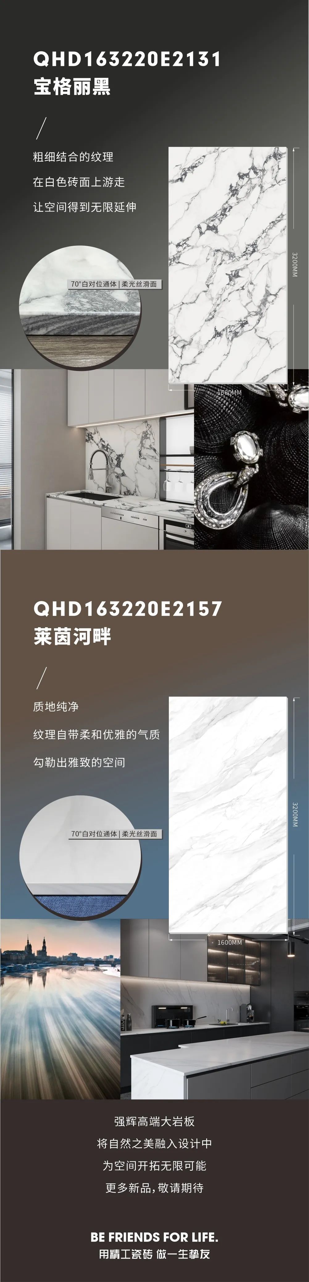 新品上市 | 強(qiáng)輝高端大巖板，為空間開拓?zé)o限可能(圖8)