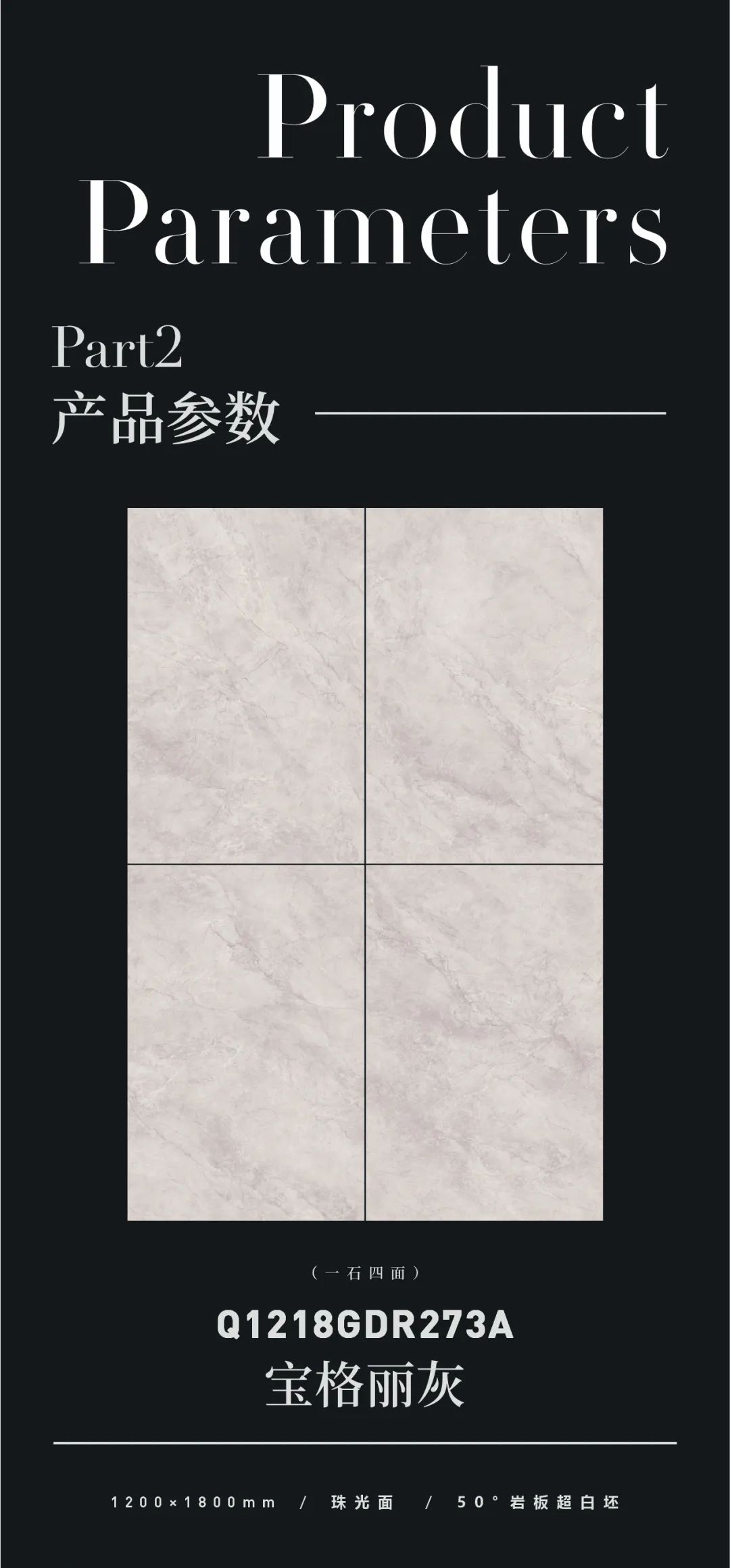 寶格麗灰 | 經(jīng)典魅力，成就高端輕奢空間(圖2)