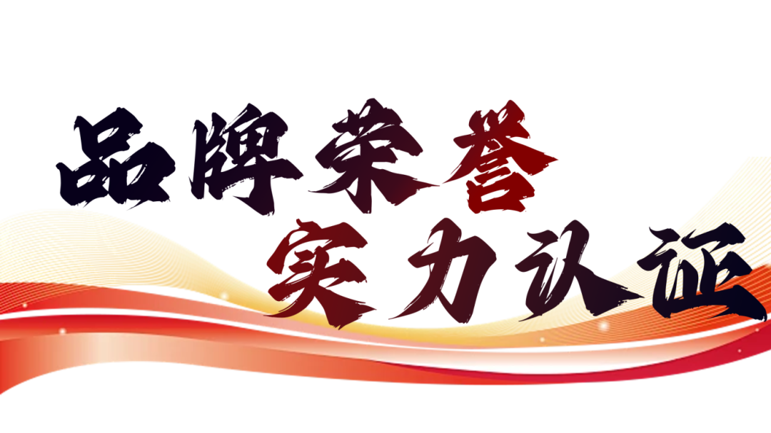 硬核實(shí)力派 | 35年精工質(zhì)造，用實(shí)力說話(圖10)