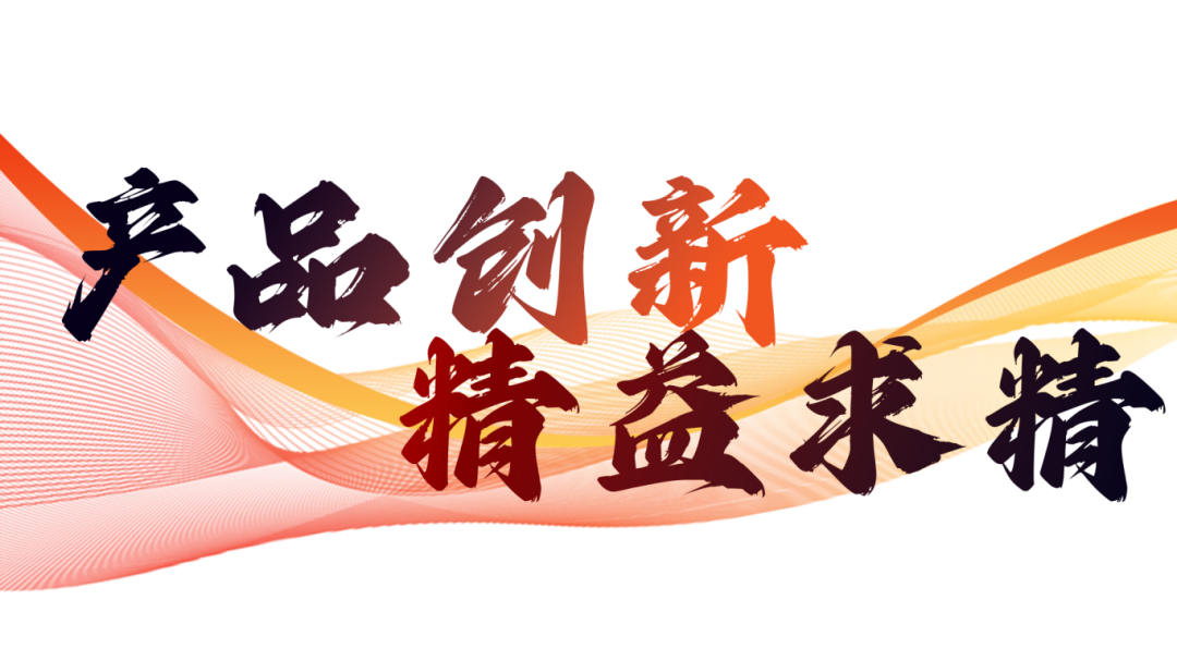 硬核實(shí)力派 | 35年精工質(zhì)造，用實(shí)力說話(圖14)