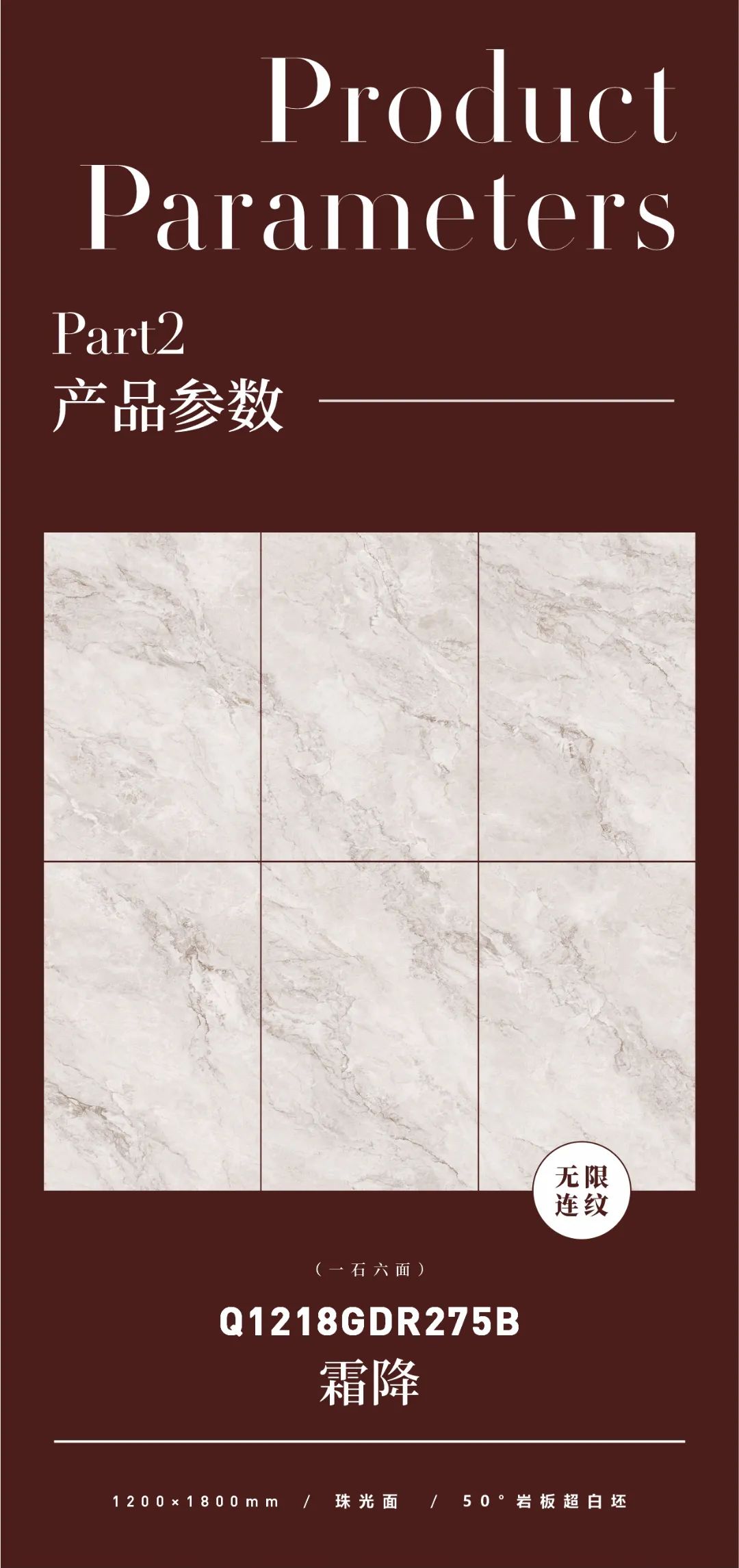 質(zhì)感原生石 | 霜降，賦予空間獨特的藝術(shù)氣息(圖2)