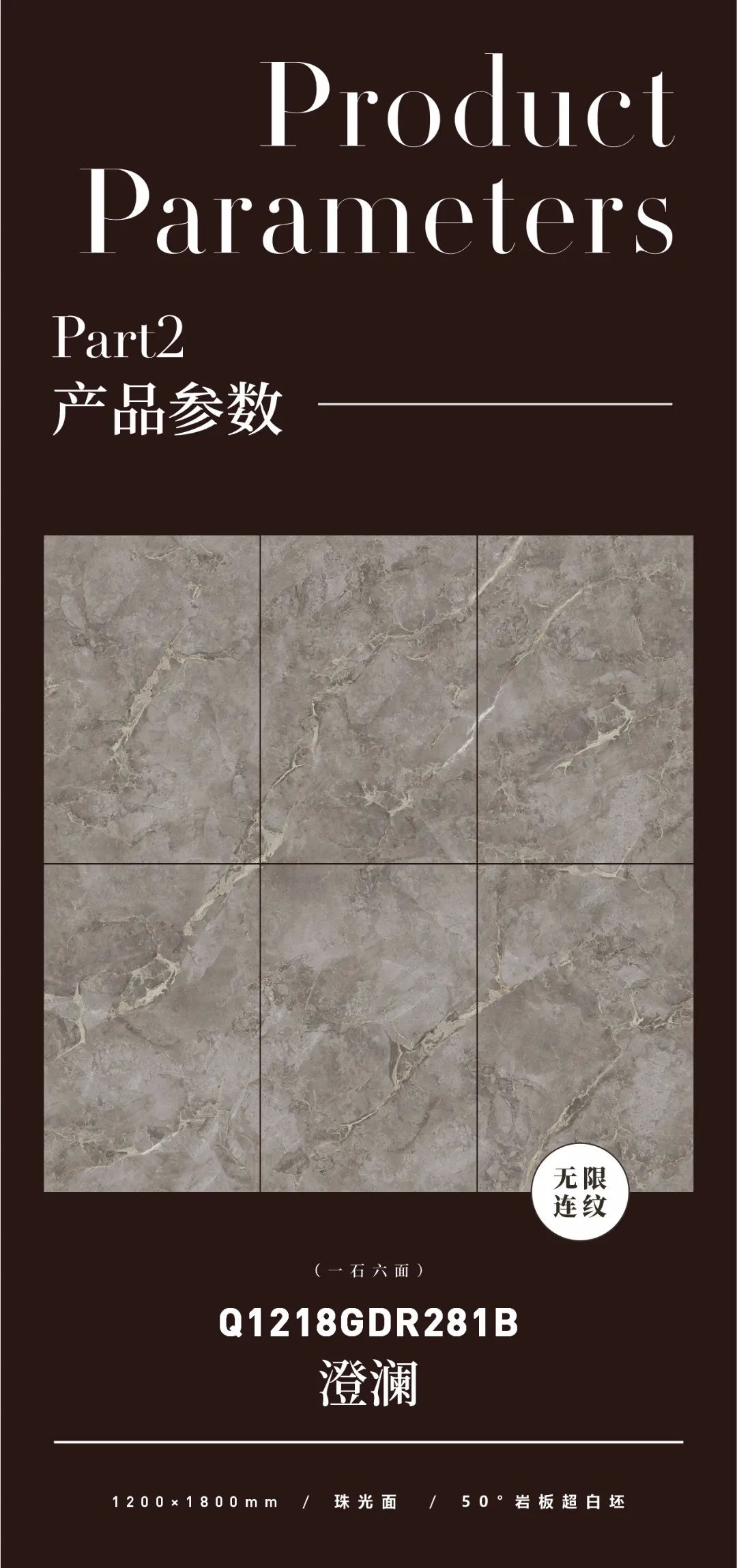質(zhì)感原生石 | 澄瀾，為家居空間注入獨(dú)特的韻味(圖2)