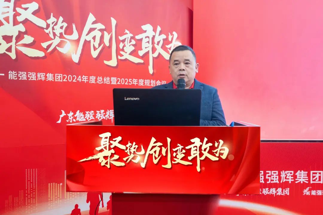 聚勢(shì)·創(chuàng)變·敢為 | 強(qiáng)輝集團(tuán)2025年迎新晚會(huì)圓滿(mǎn)結(jié)束，共繪未來(lái)新藍(lán)圖(圖8)