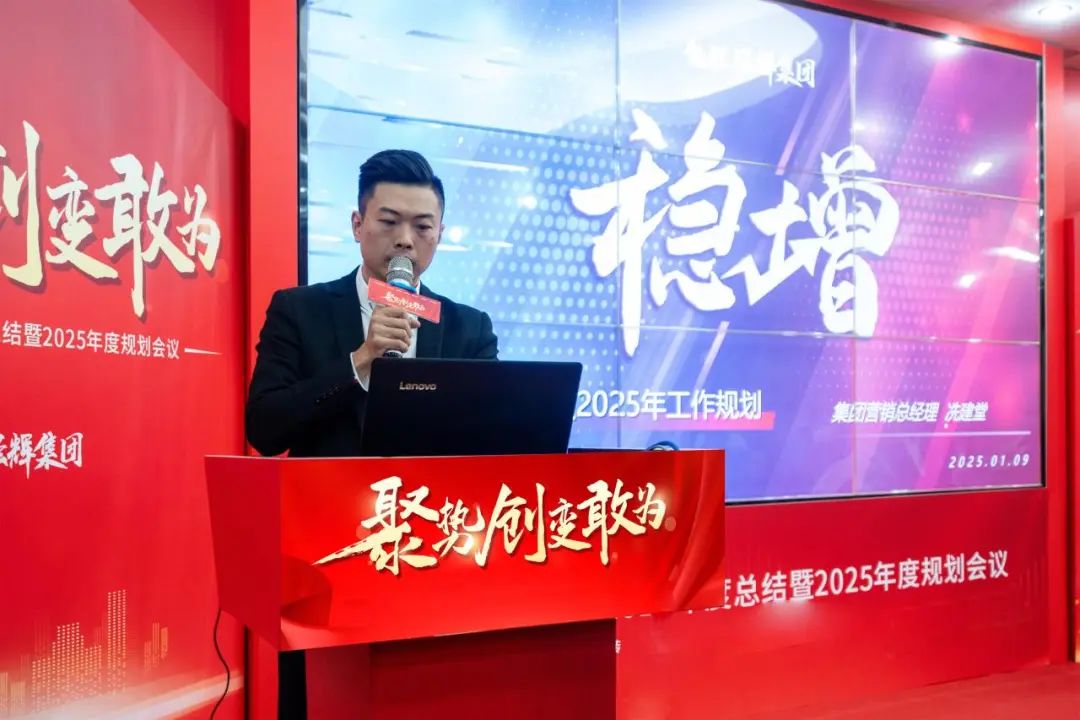 聚勢(shì)·創(chuàng)變·敢為 | 強(qiáng)輝集團(tuán)2025年迎新晚會(huì)圓滿(mǎn)結(jié)束，共繪未來(lái)新藍(lán)圖(圖9)