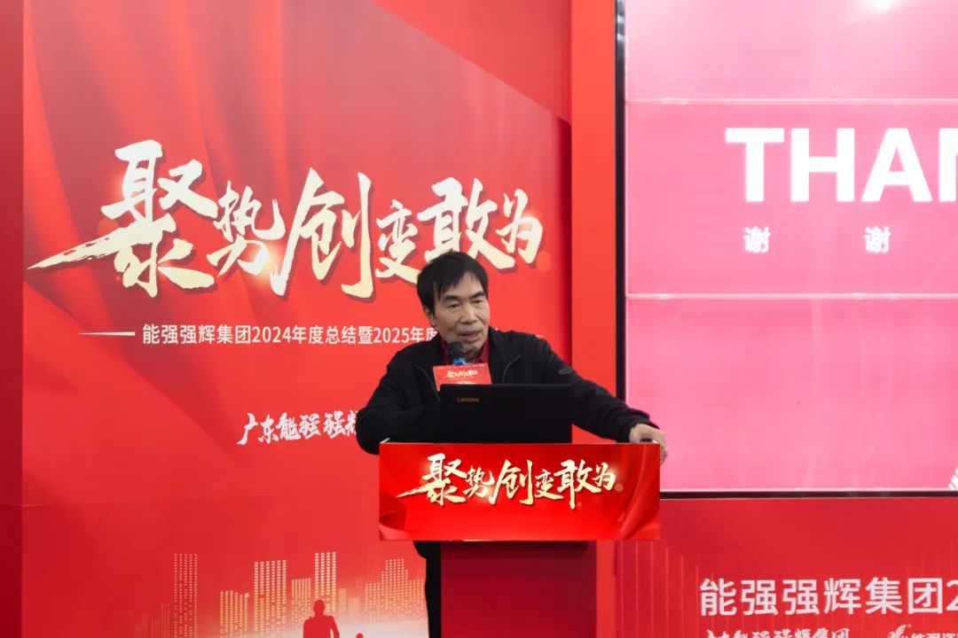 聚勢(shì)·創(chuàng)變·敢為 | 強(qiáng)輝集團(tuán)2025年迎新晚會(huì)圓滿(mǎn)結(jié)束，共繪未來(lái)新藍(lán)圖(圖6)