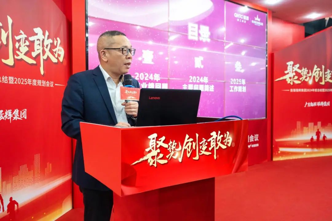 聚勢(shì)·創(chuàng)變·敢為 | 強(qiáng)輝集團(tuán)2025年迎新晚會(huì)圓滿(mǎn)結(jié)束，共繪未來(lái)新藍(lán)圖(圖12)
